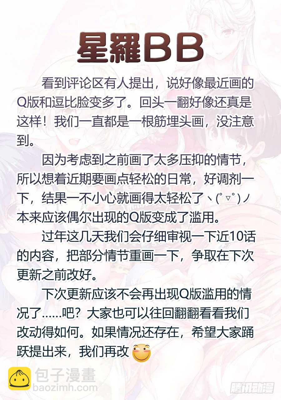 118.密室有什么甜蜜(I)-第119话
