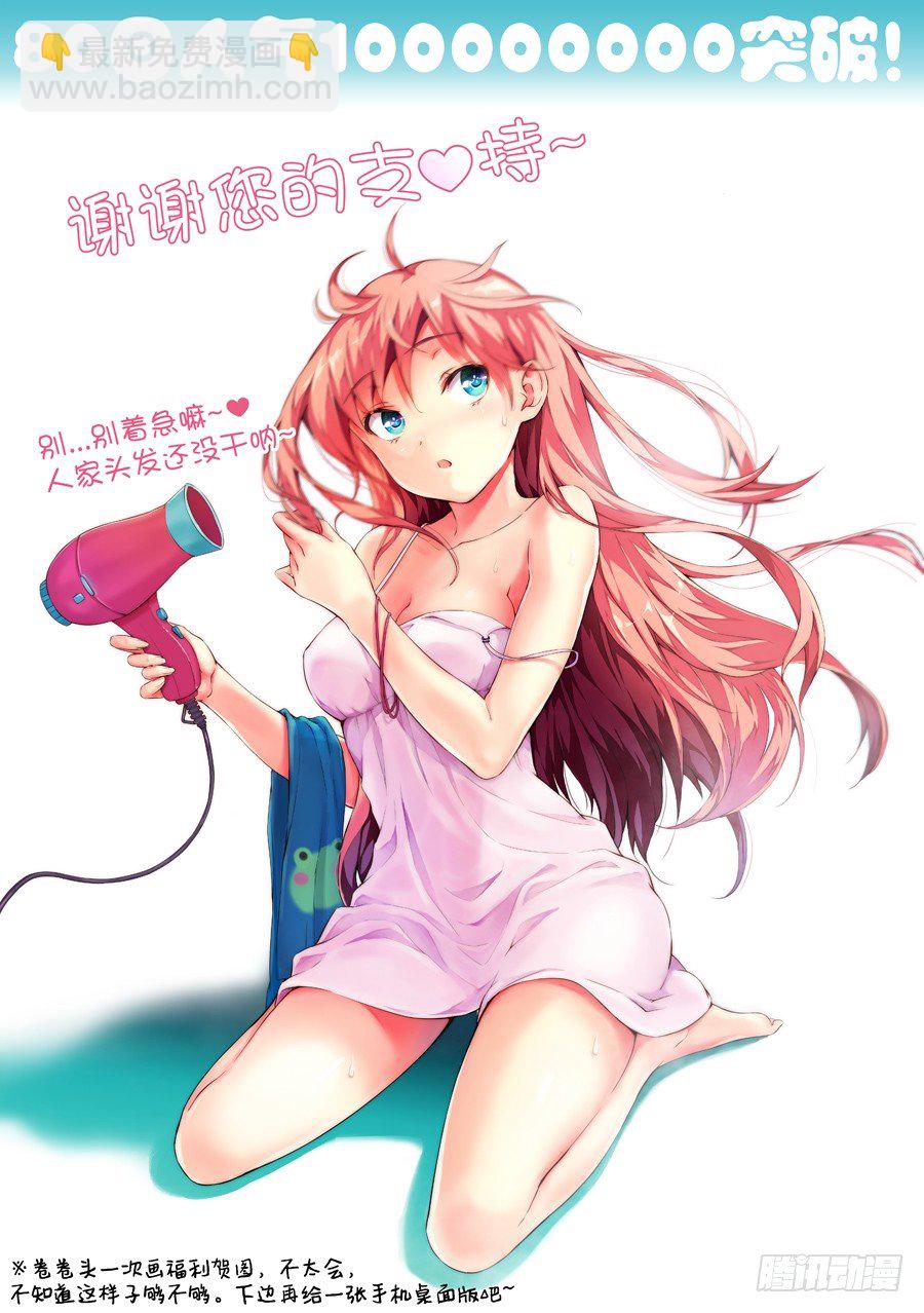 12.怎么能乱穿校服(III)-第13话