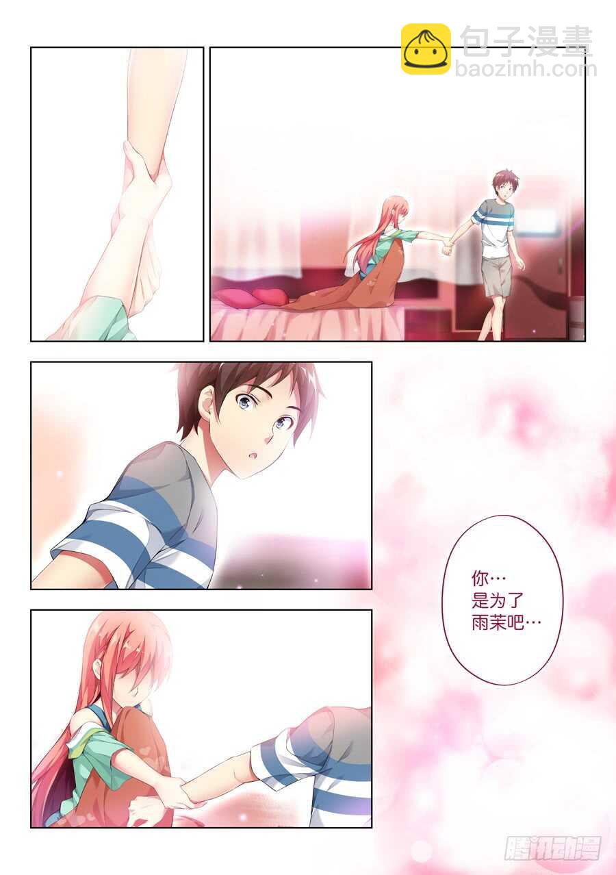 122.密室有什么甜蜜(V)-第123话