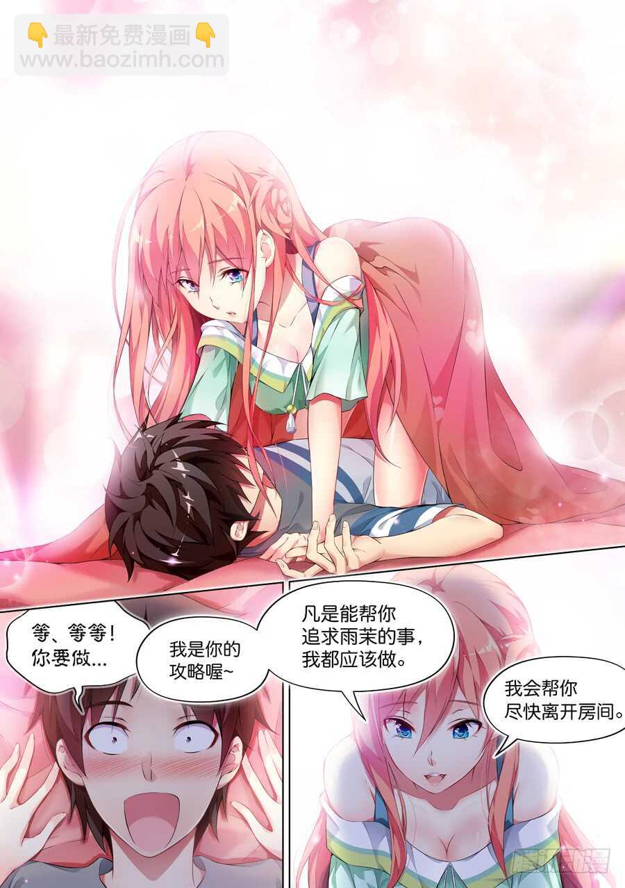 122.密室有什么甜蜜(V)-第123话