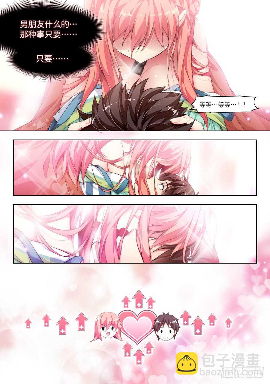 122.密室有什么甜蜜(V)-第123话