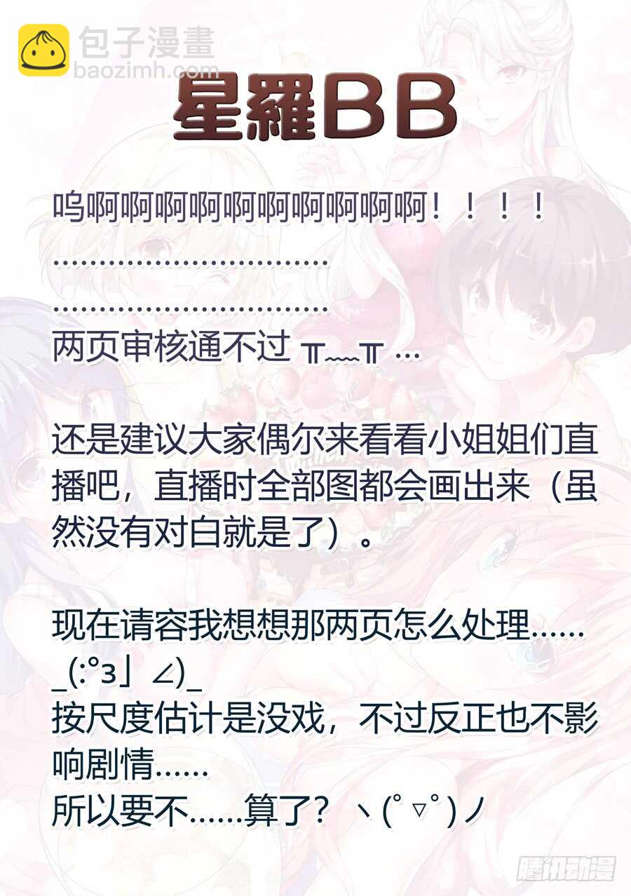 122.密室有什么甜蜜(V)-第123话