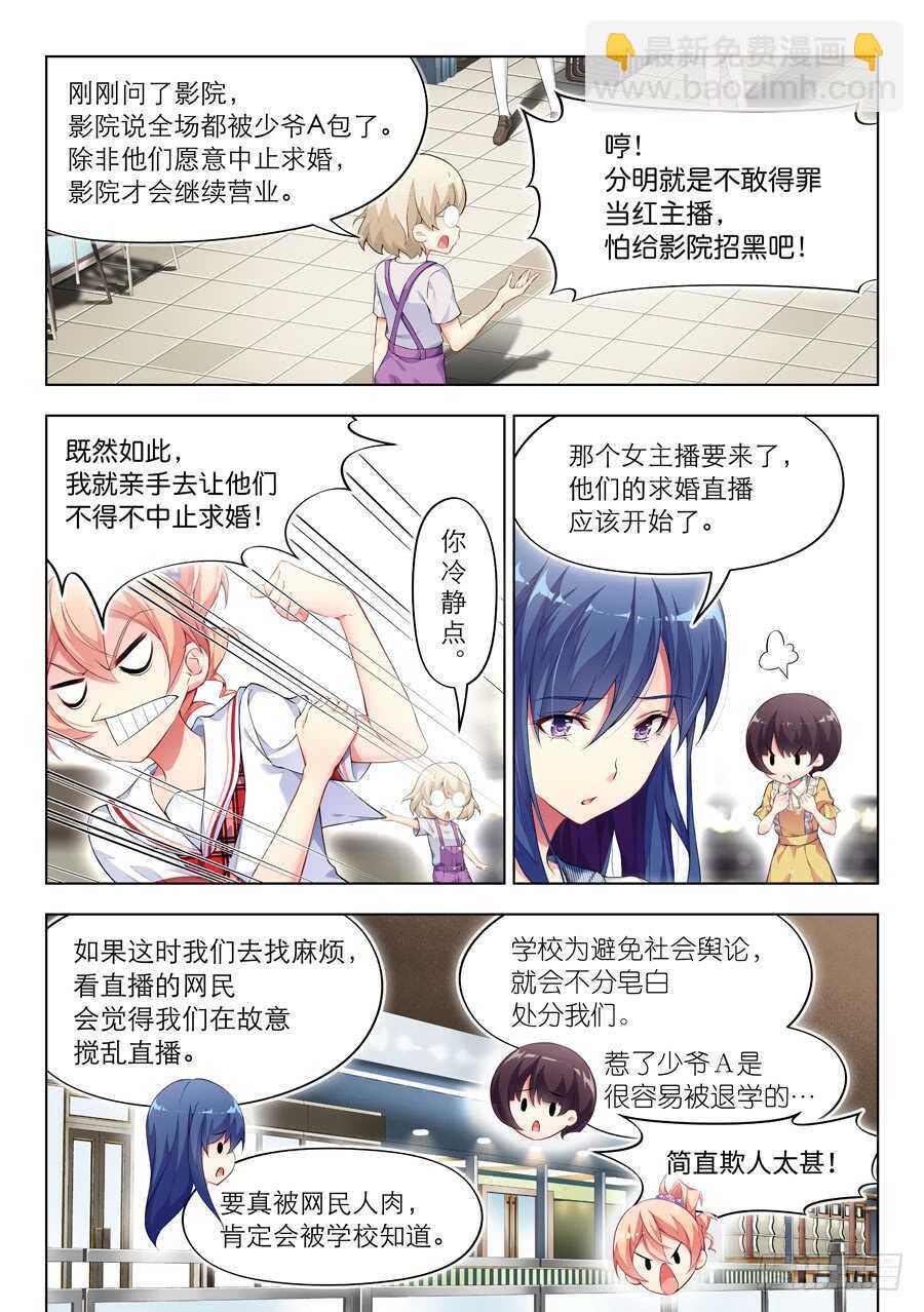 124.求婚有什么浪漫(I)-第125话
