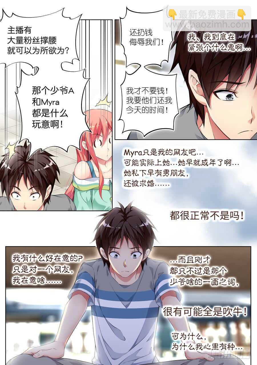 124.求婚有什么浪漫(I)-第125话