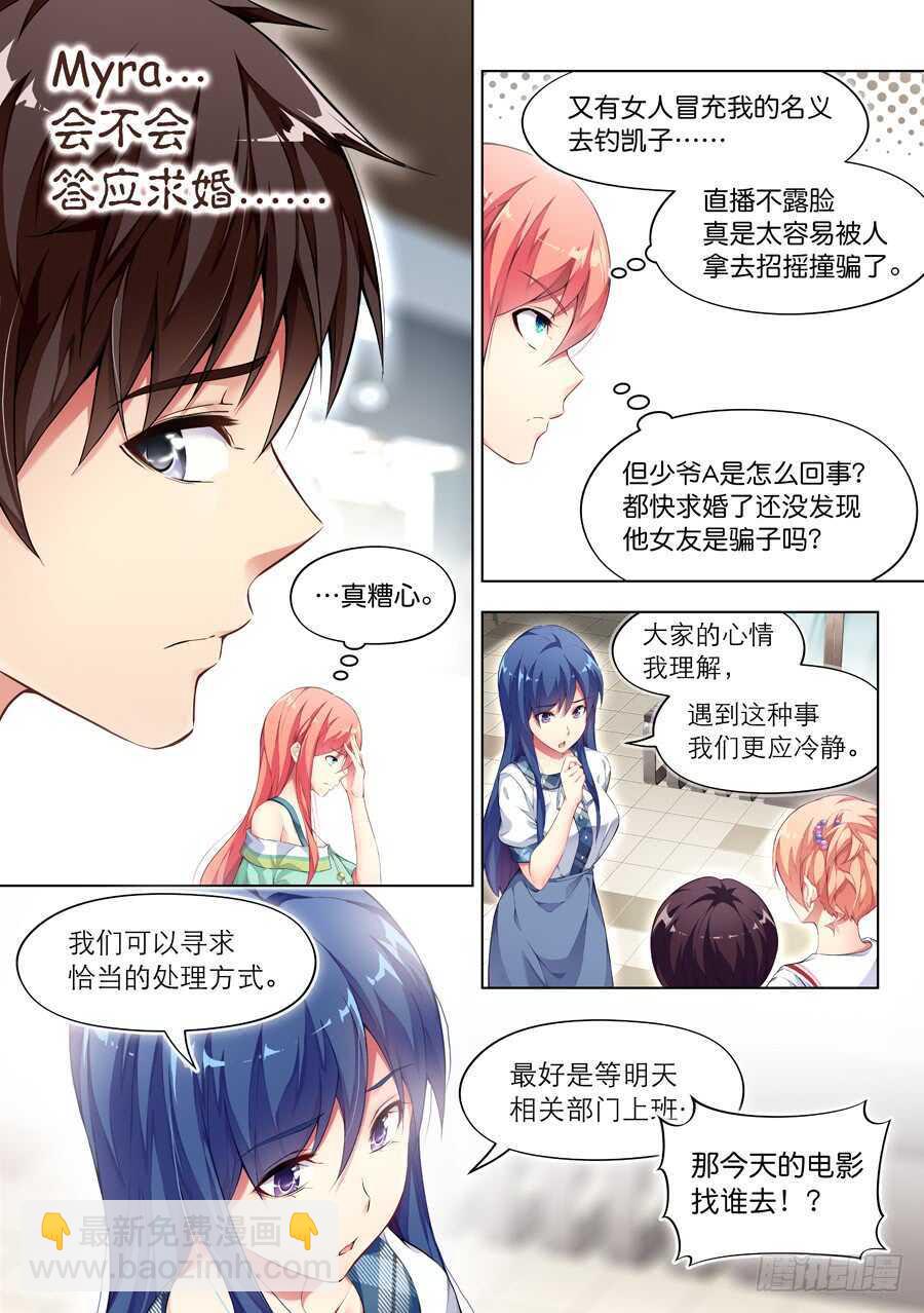 124.求婚有什么浪漫(I)-第125话