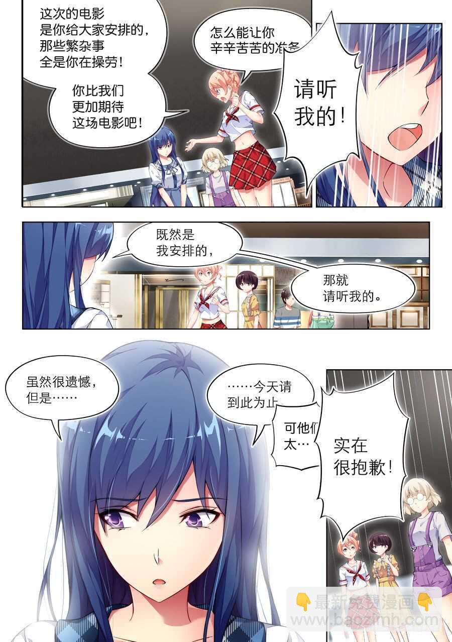 124.求婚有什么浪漫(I)-第125话
