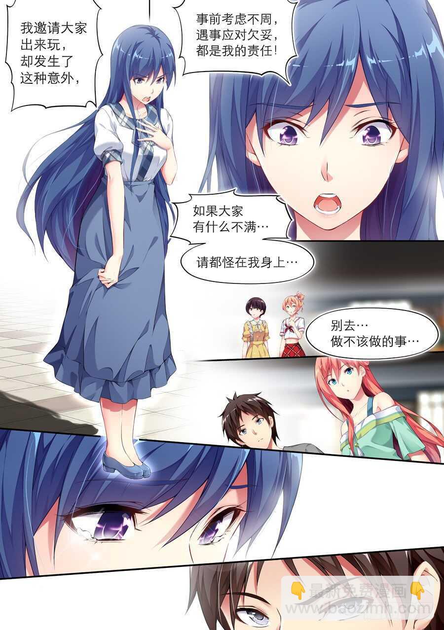 124.求婚有什么浪漫(I)-第125话