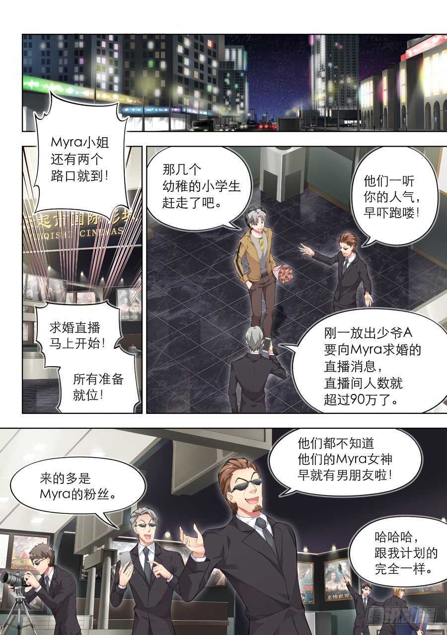 126.求婚有什么浪漫(III)-第127话