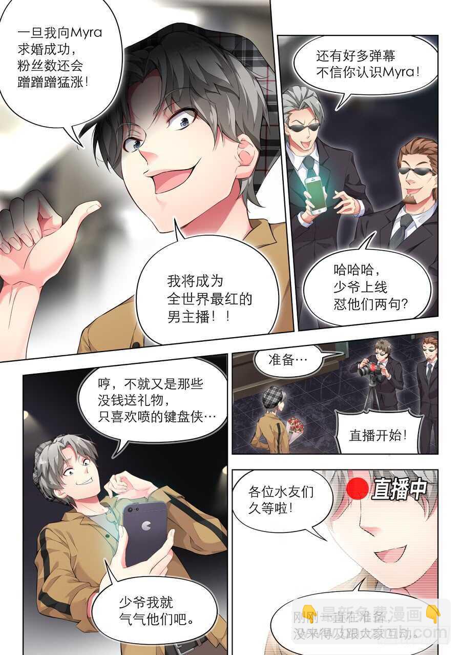 126.求婚有什么浪漫(III)-第127话