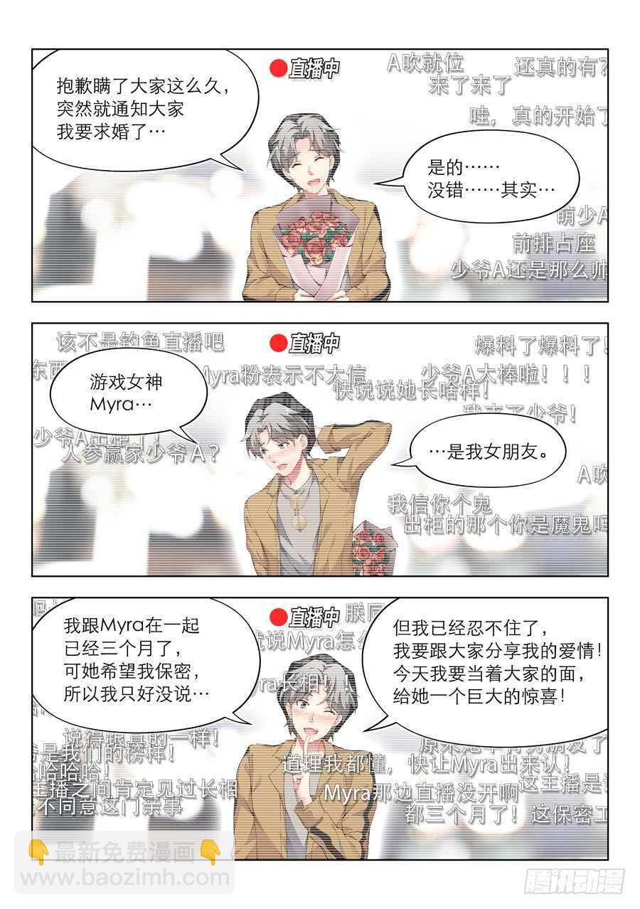 126.求婚有什么浪漫(III)-第127话