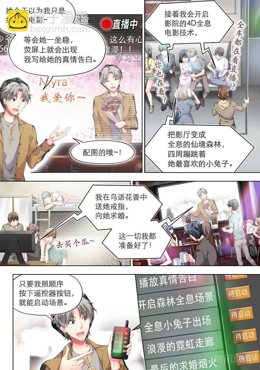 126.求婚有什么浪漫(III)-第127话