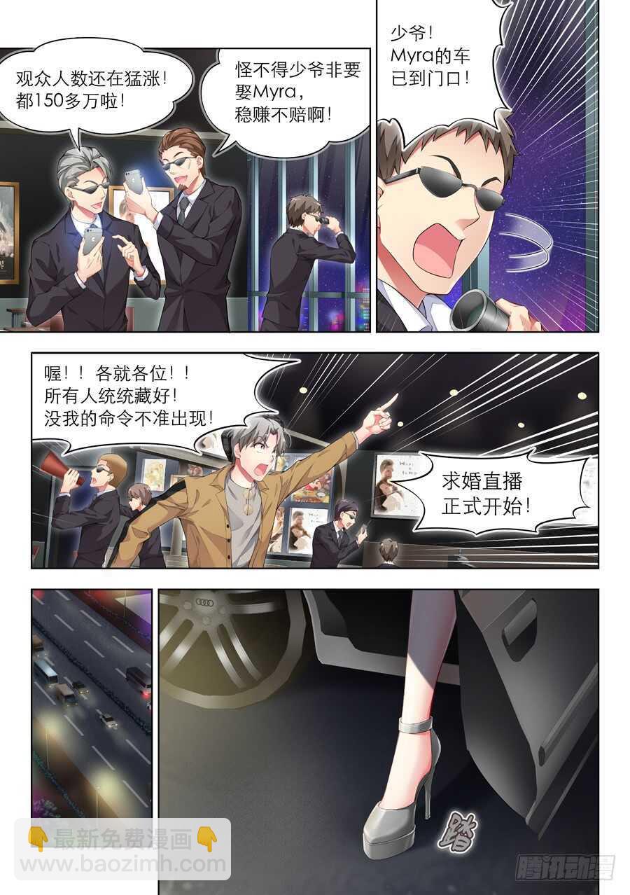 126.求婚有什么浪漫(III)-第127话