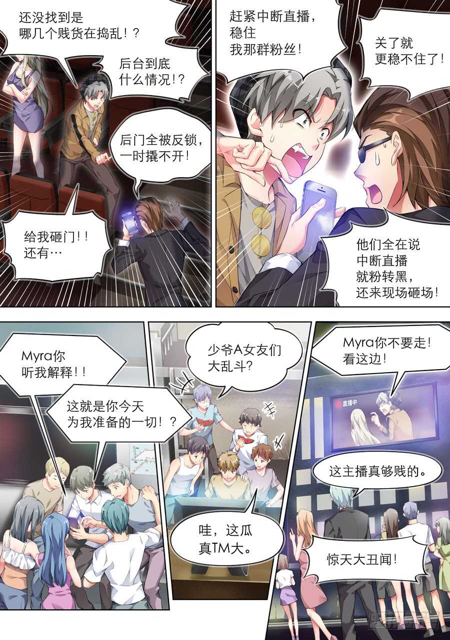 128.求婚有什么浪漫(V)-第129话