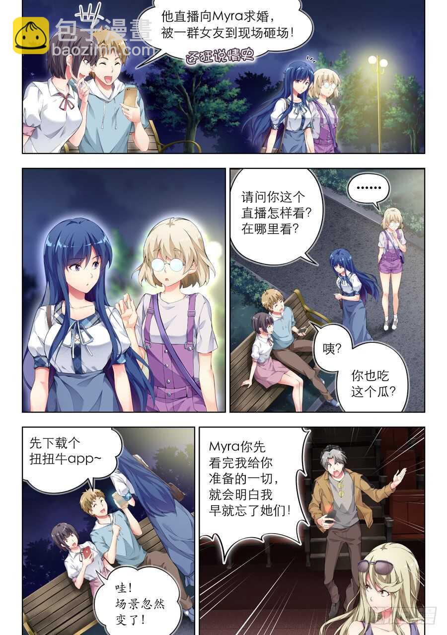 128.求婚有什么浪漫(V)-第129话