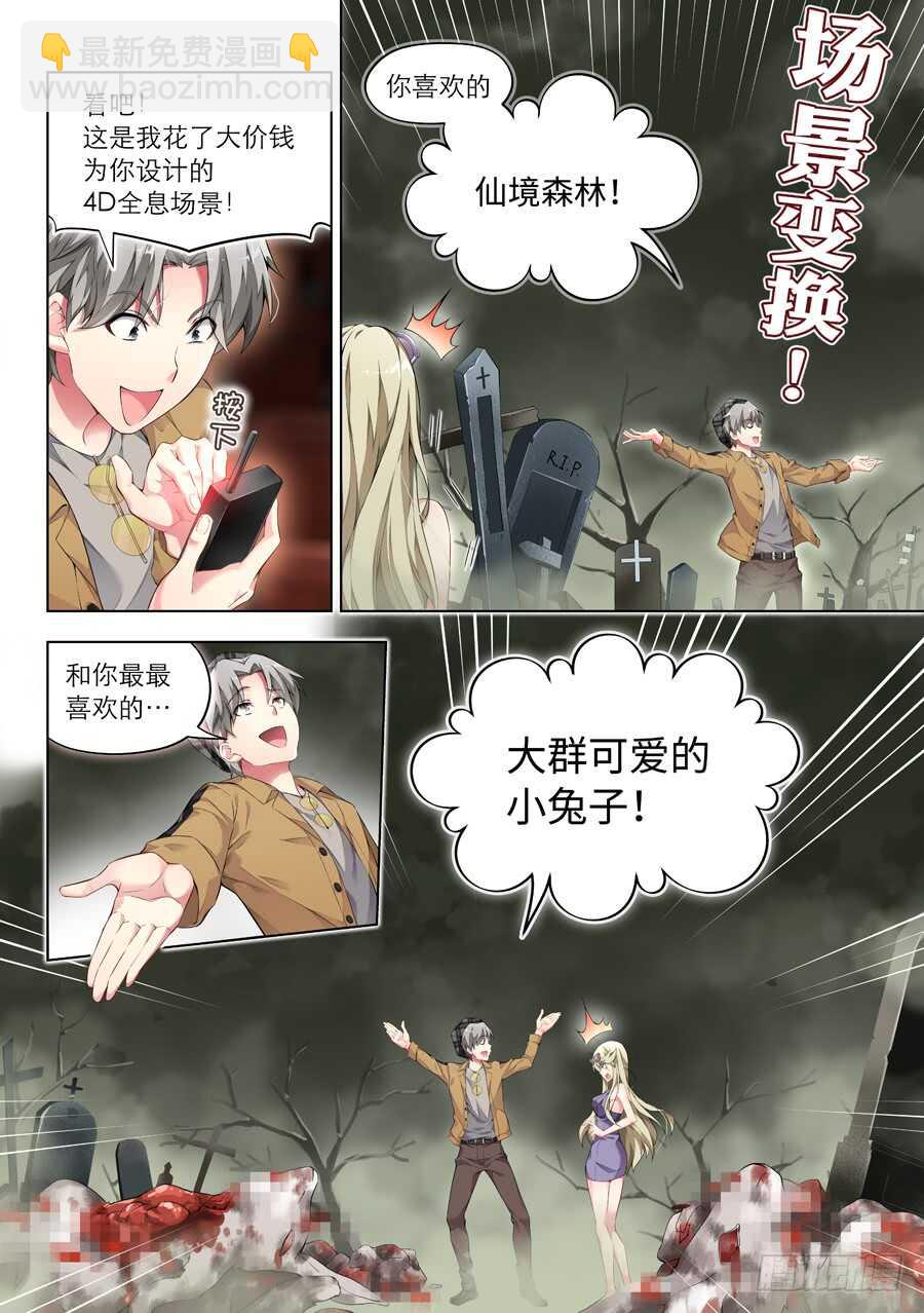 128.求婚有什么浪漫(V)-第129话