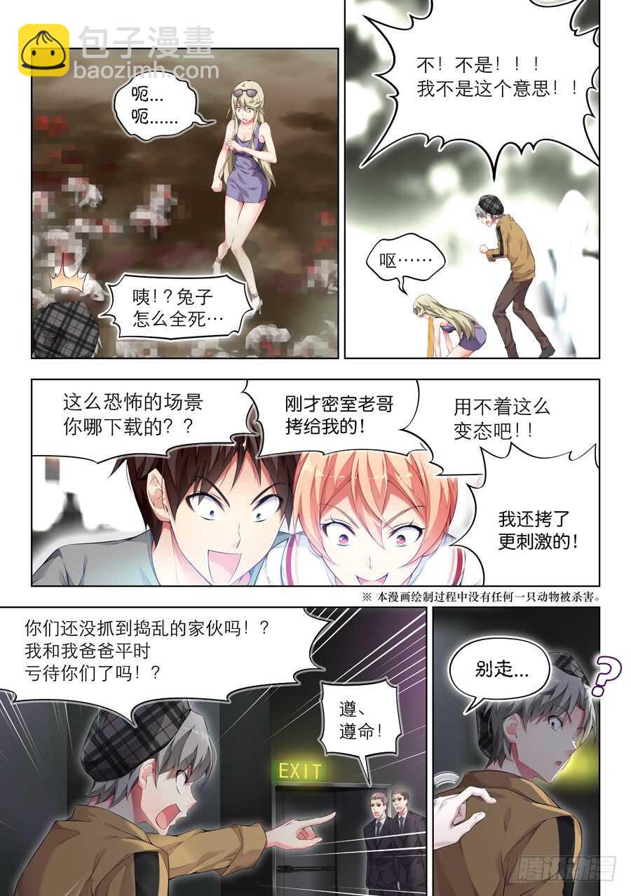 128.求婚有什么浪漫(V)-第129话