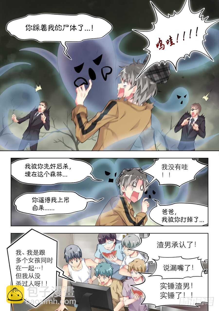 128.求婚有什么浪漫(V)-第129话