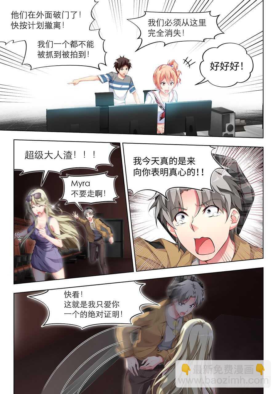 128.求婚有什么浪漫(V)-第129话