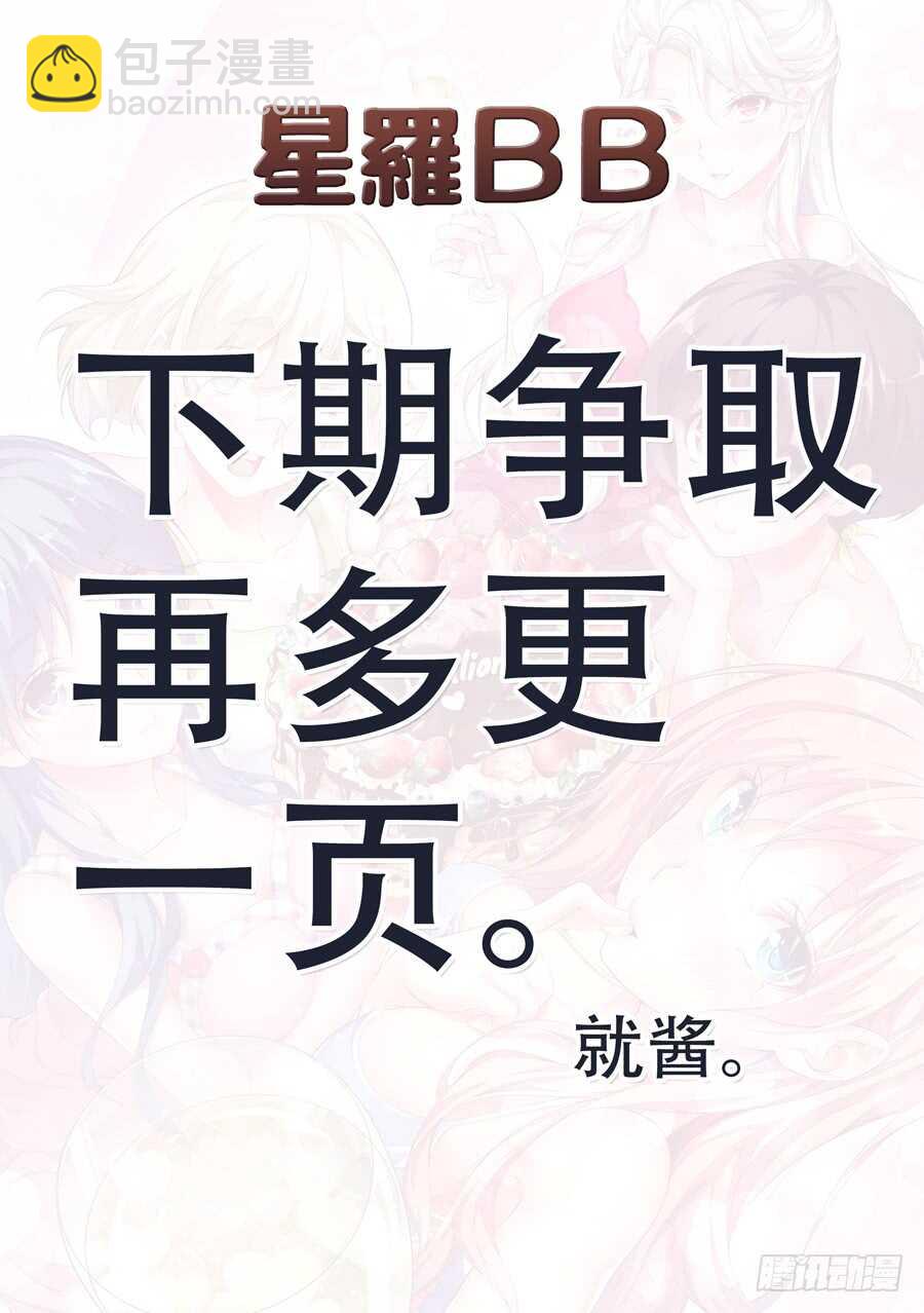 128.求婚有什么浪漫(V)-第129话