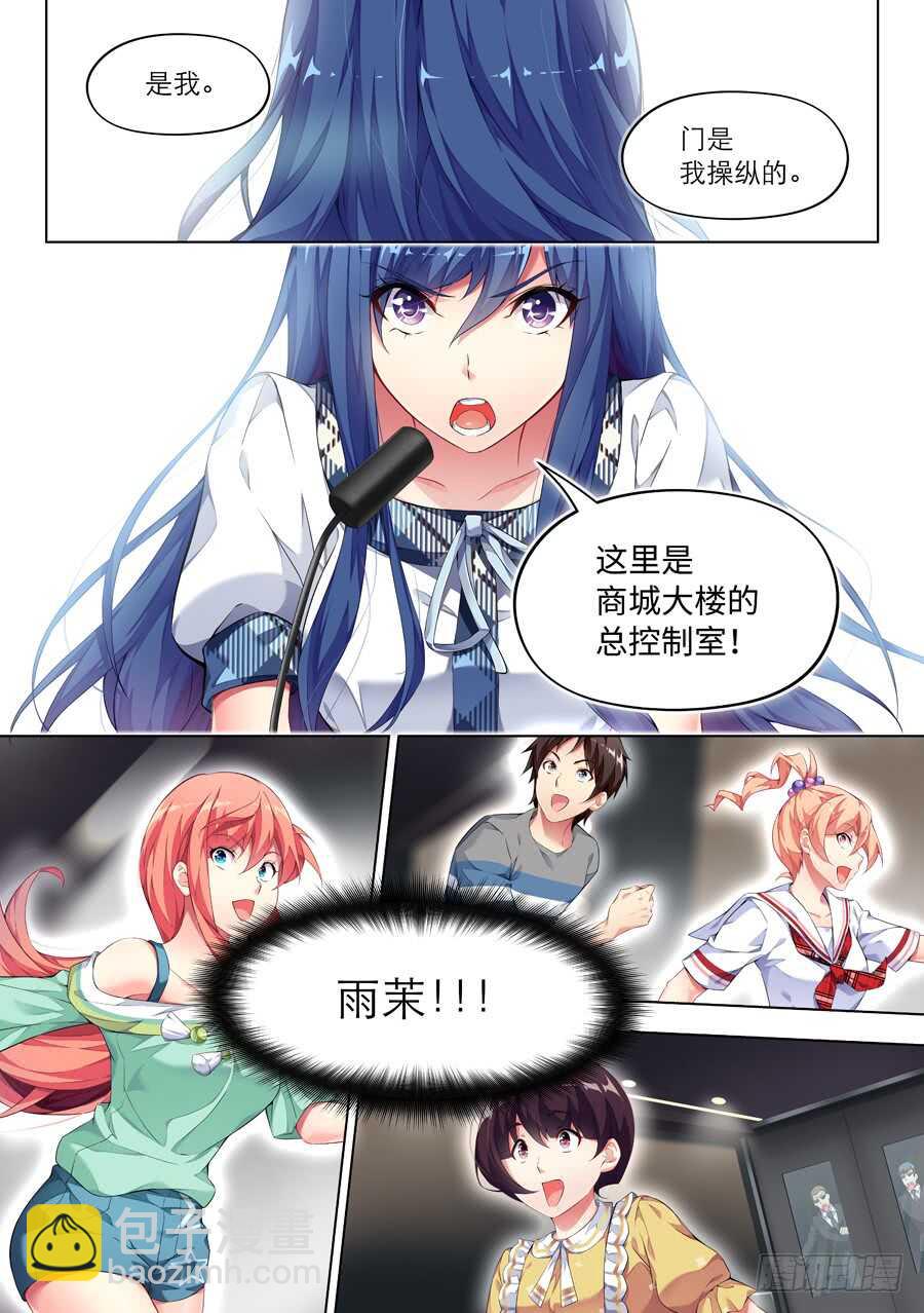 130.求婚有什么浪漫(VII)-第131话