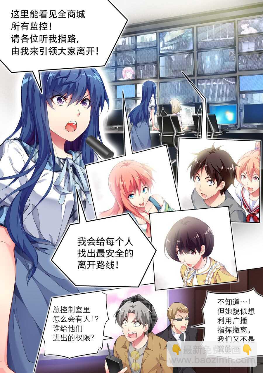 130.求婚有什么浪漫(VII)-第131话