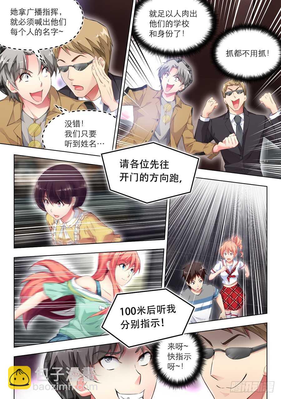 130.求婚有什么浪漫(VII)-第131话