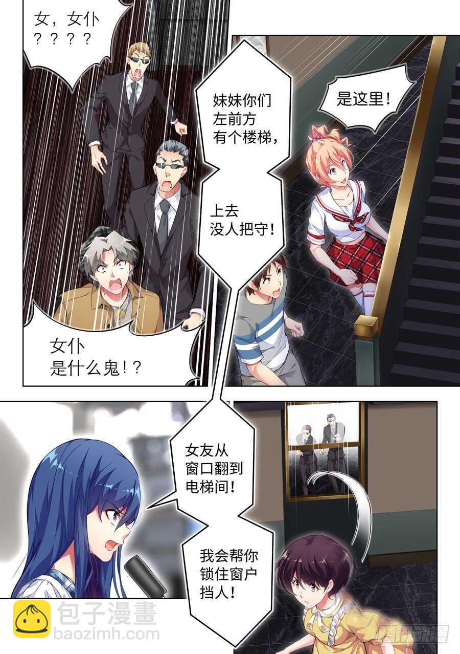 130.求婚有什么浪漫(VII)-第131话