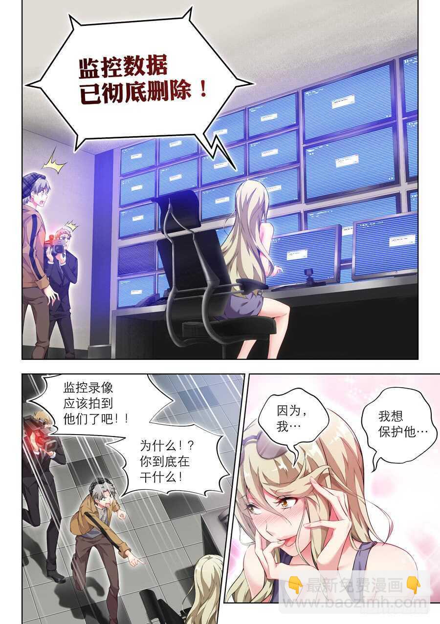 132.心中有什么笑容(II)-第133话