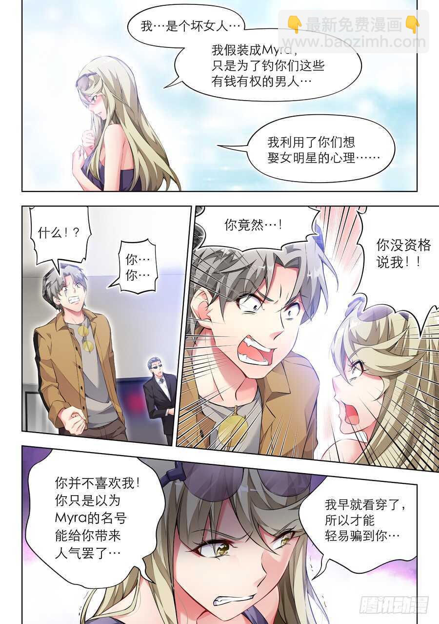 132.心中有什么笑容(II)-第133话