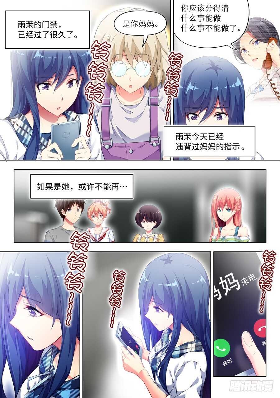 134.心中有什么笑容(IV)-第135话
