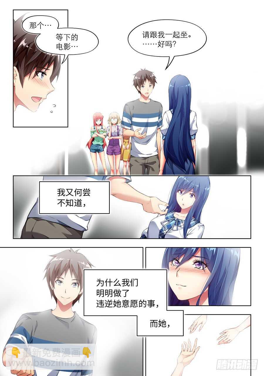 134.心中有什么笑容(IV)-第135话