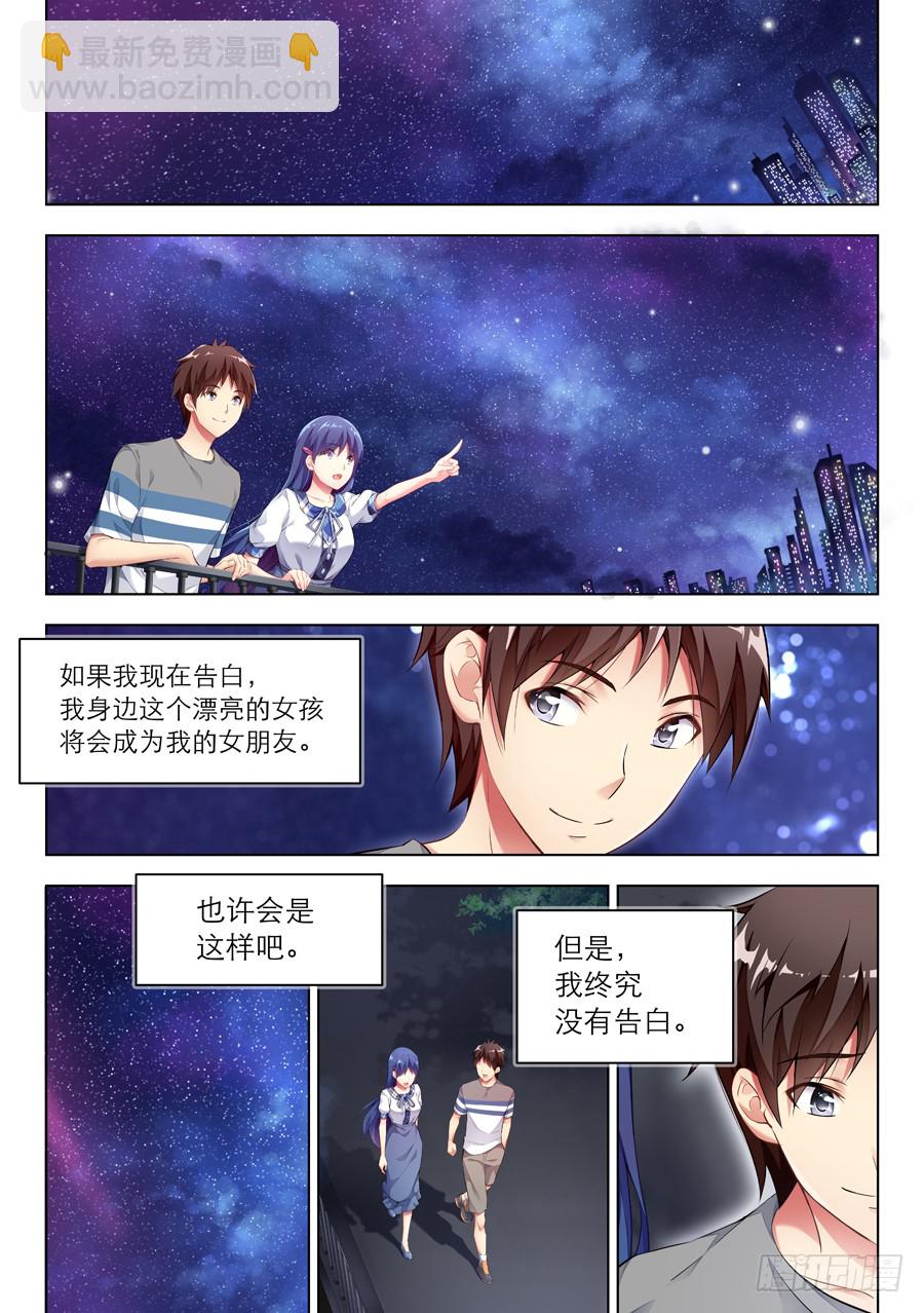 136.心中有什么笑容(VI)-第137话