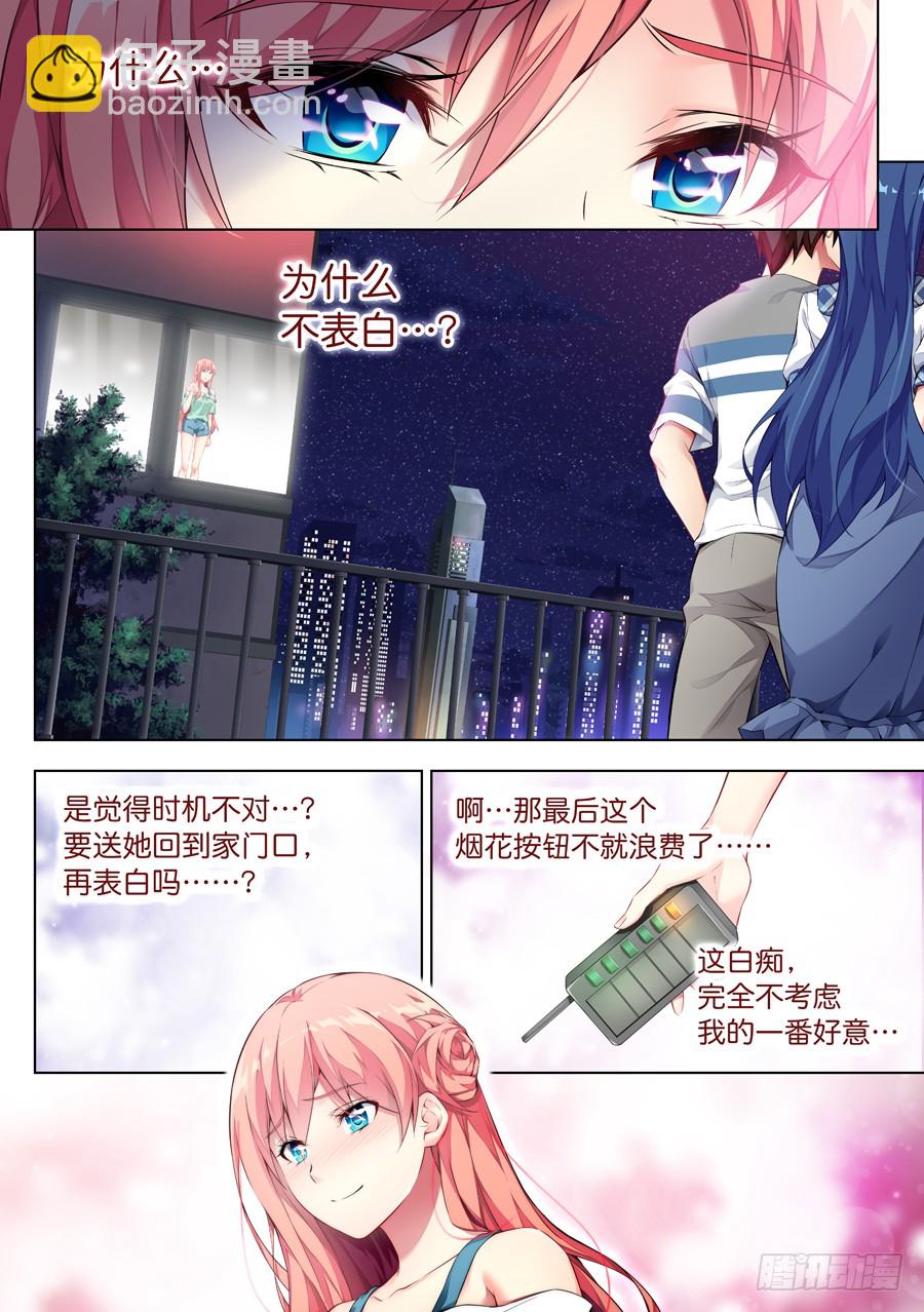 136.心中有什么笑容(VI)-第137话