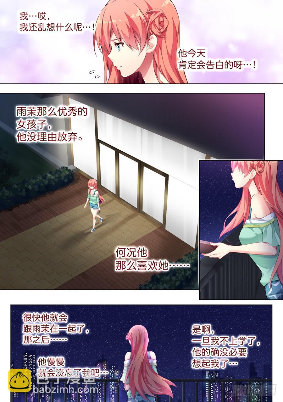 136.心中有什么笑容(VI)-第137话
