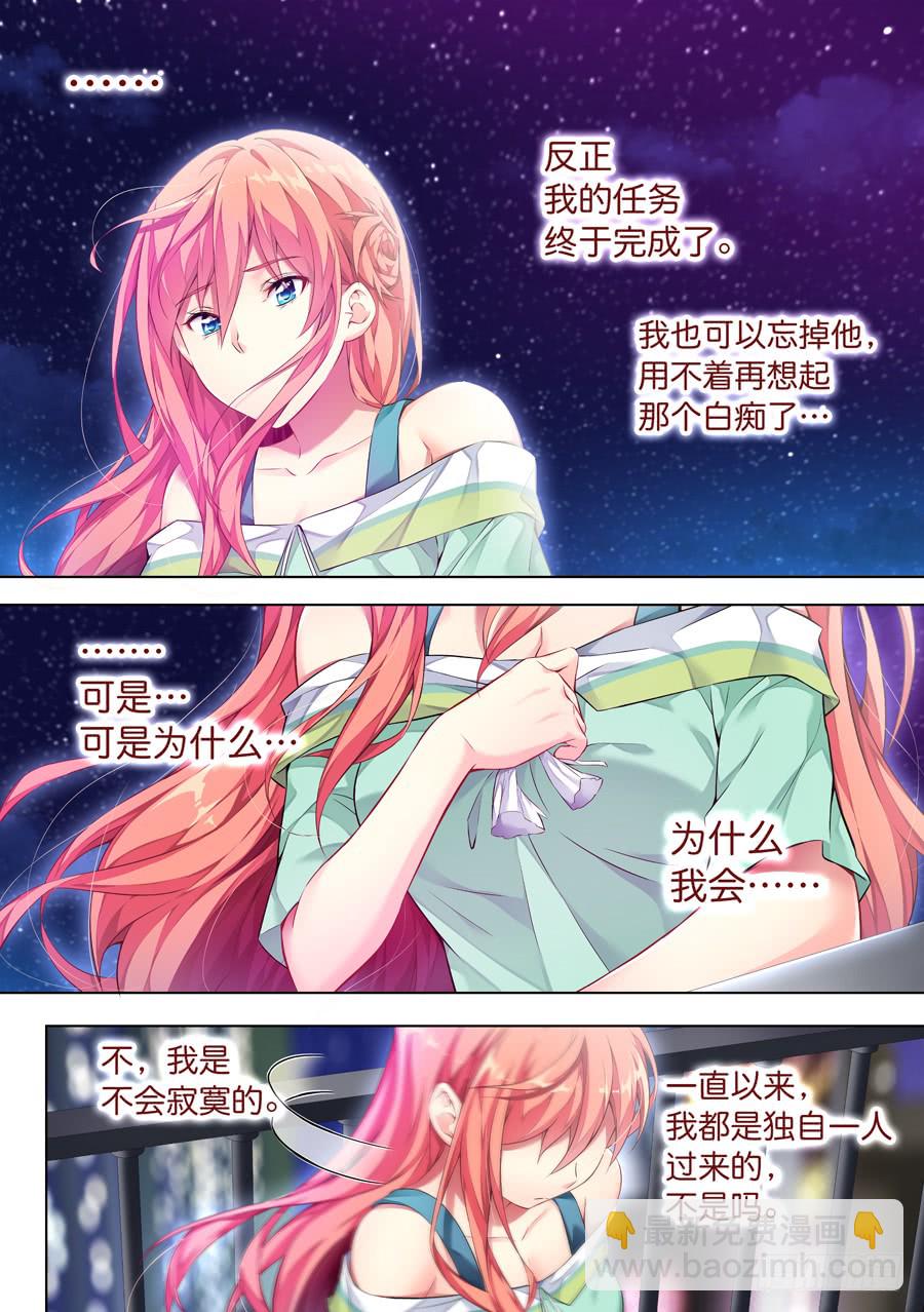 136.心中有什么笑容(VI)-第137话