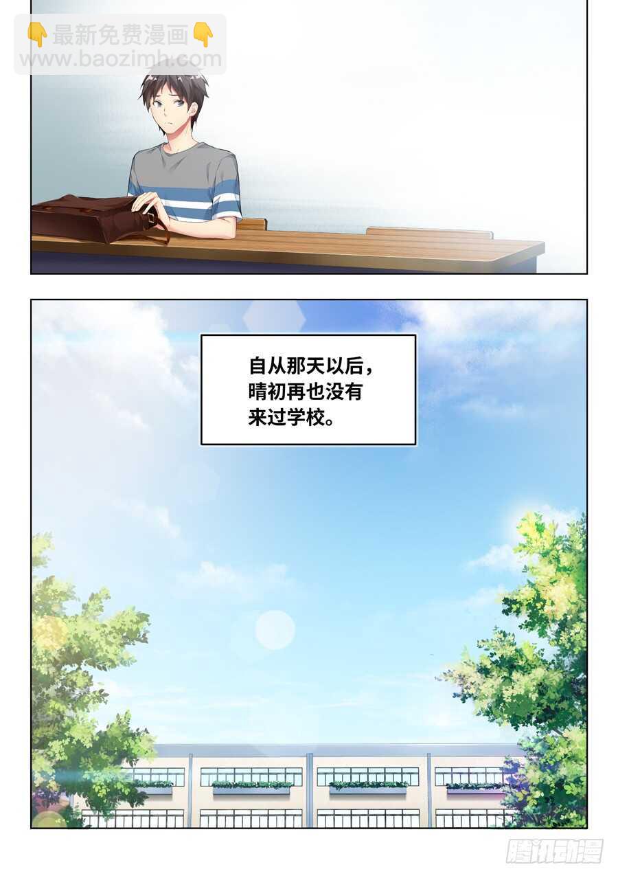 138.心中有什么笑容.VIII-第139话