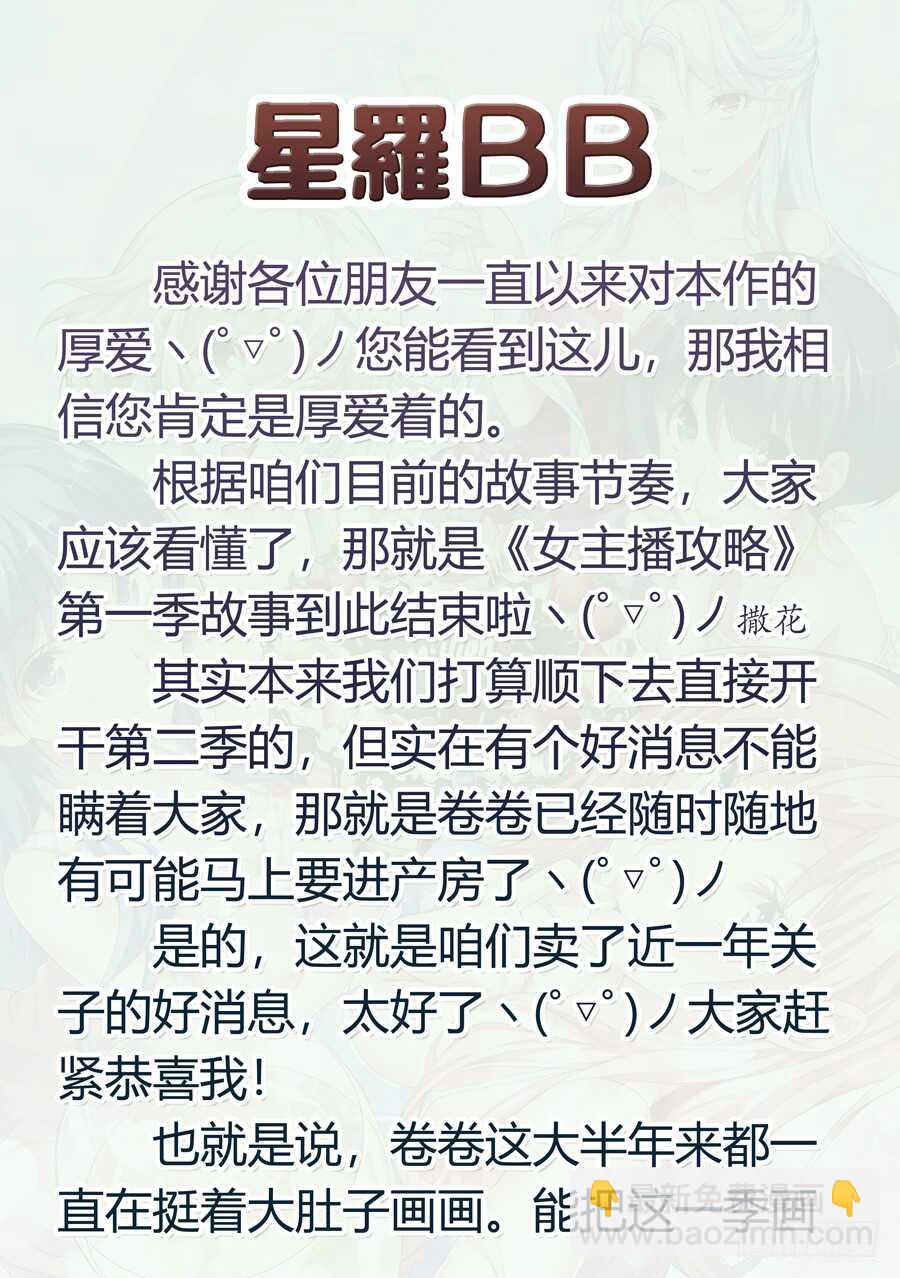 138.心中有什么笑容.VIII-第139话