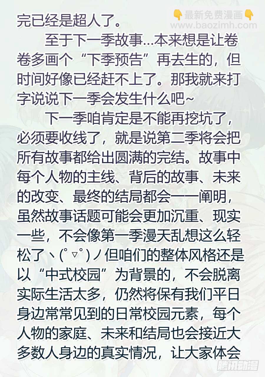 138.心中有什么笑容.VIII-第139话