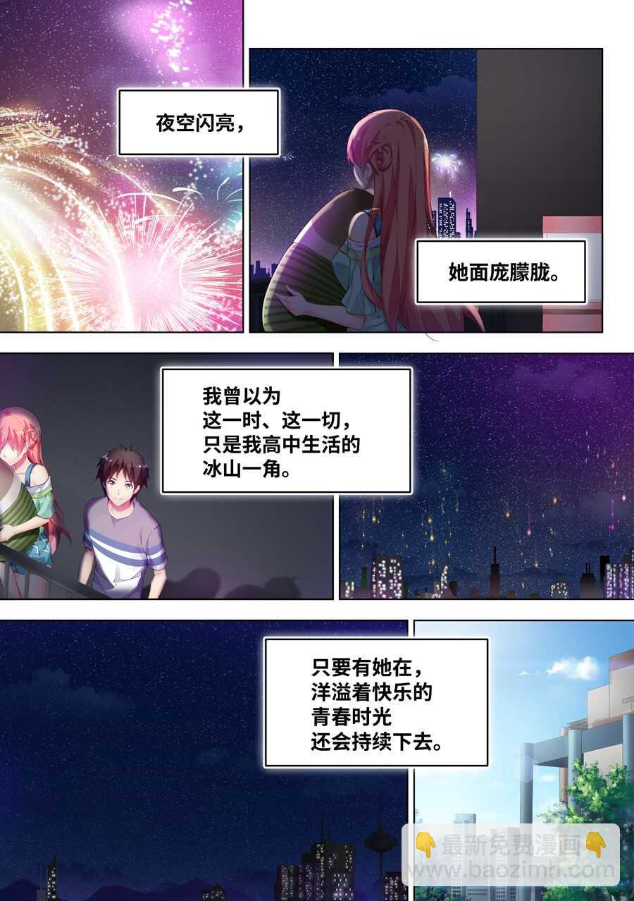 138.心中有什么笑容.VIII-第139话