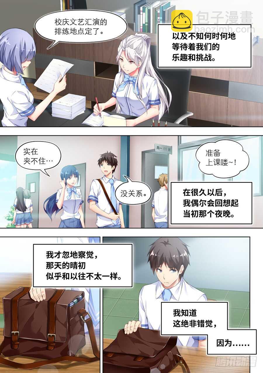 138.心中有什么笑容.VIII-第139话