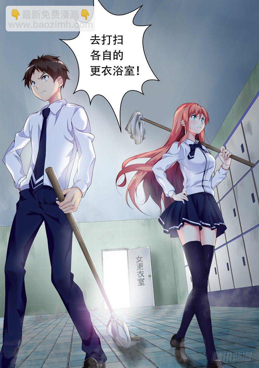 16.冤家怎么能路窄(I)-第17话