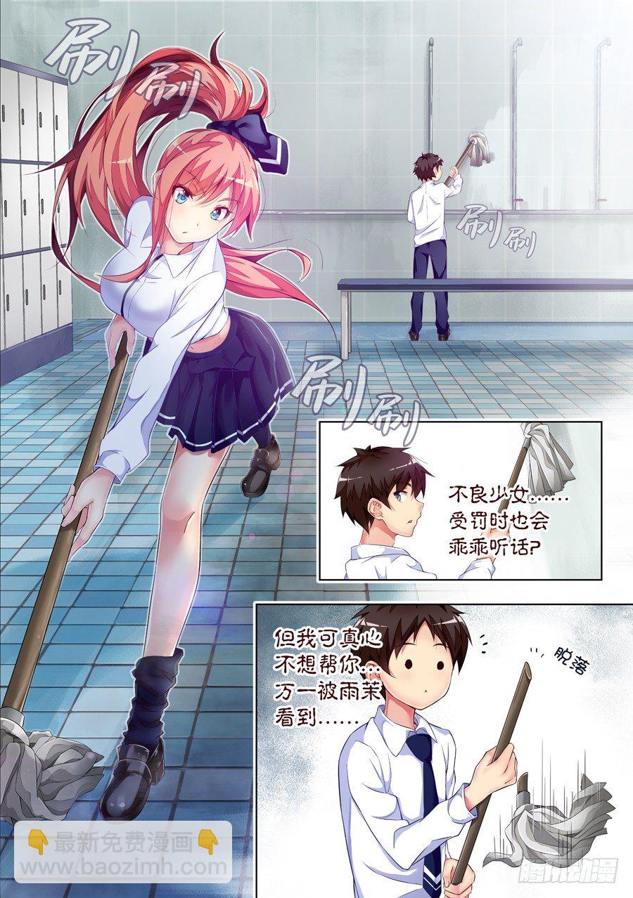 16.冤家怎么能路窄(I)-第17话