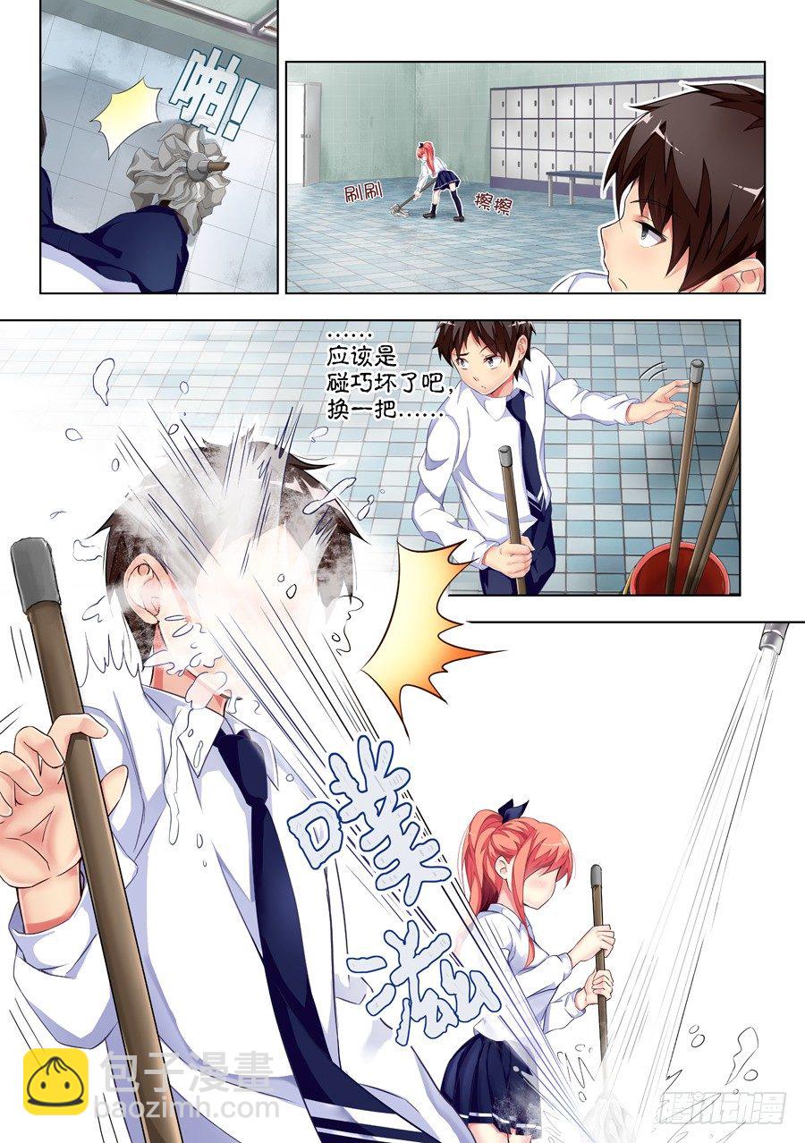 16.冤家怎么能路窄(I)-第17话