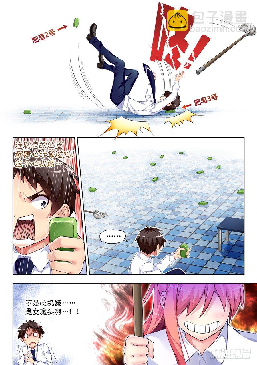 16.冤家怎么能路窄(I)-第17话