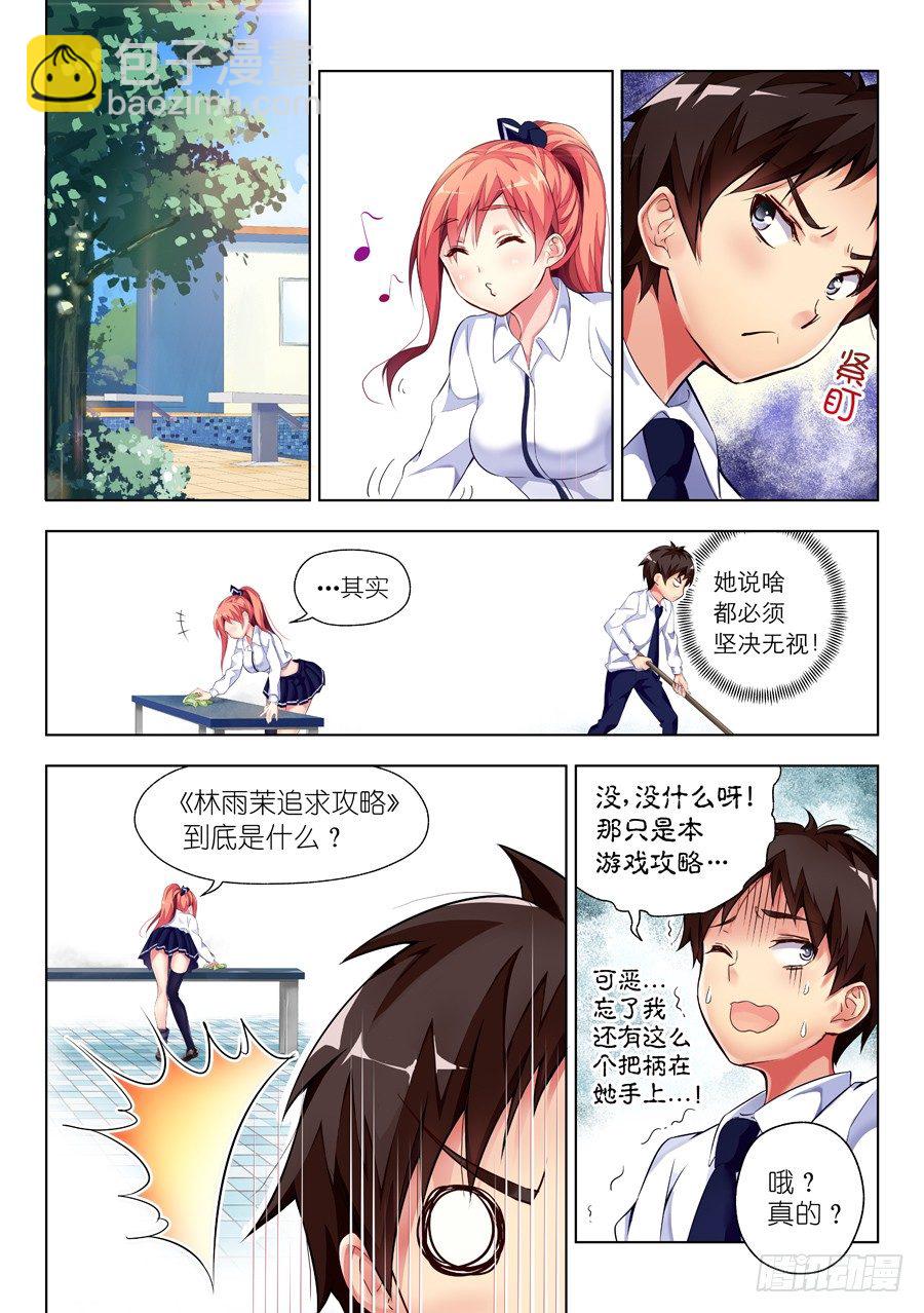 18.冤家怎么能路窄(III)-第19话