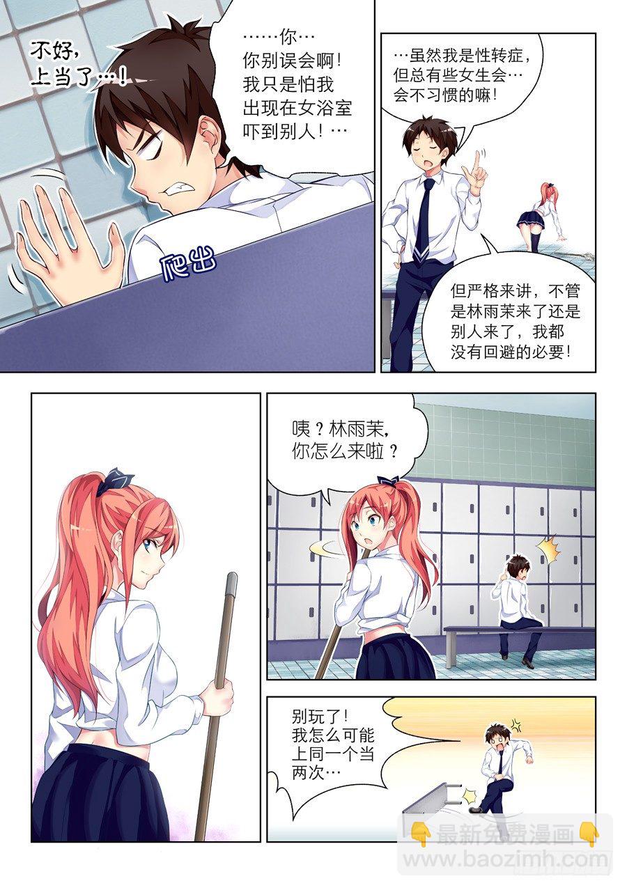 18.冤家怎么能路窄(III)-第19话