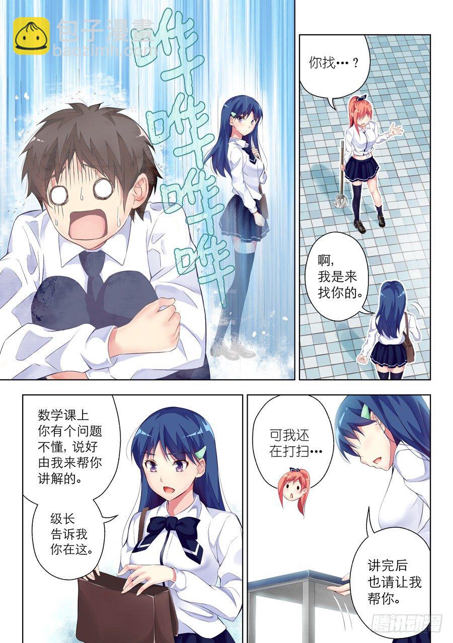18.冤家怎么能路窄(III)-第19话