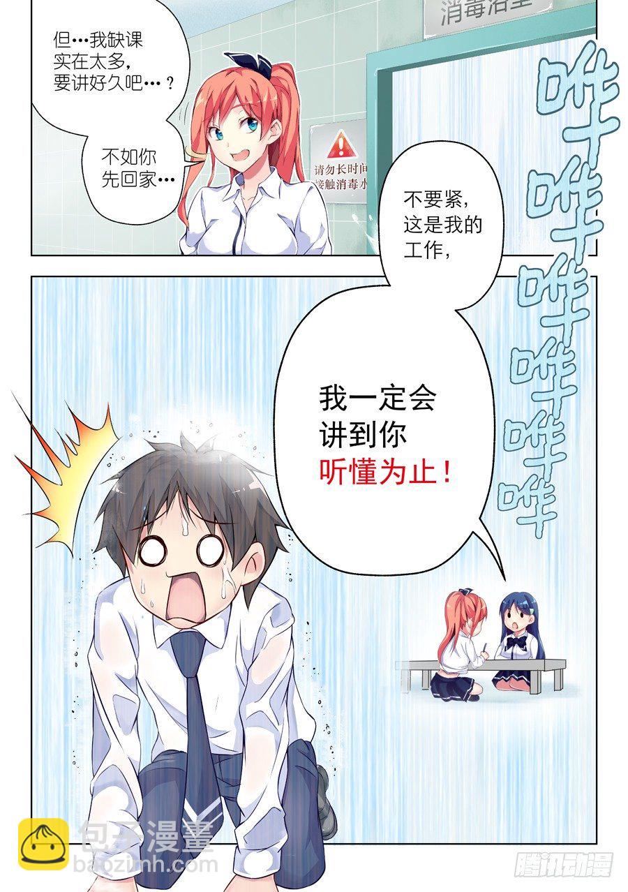 18.冤家怎么能路窄(III)-第19话