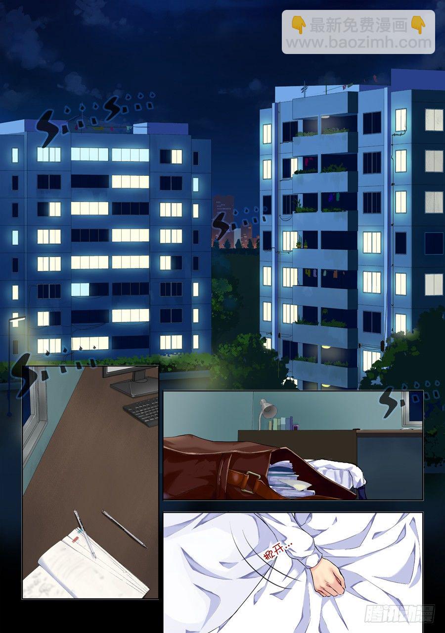 2.学生怎么能撩妹(II)-第3话