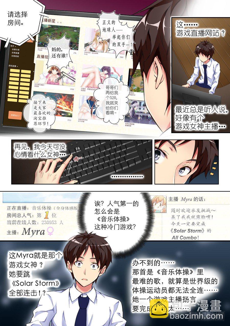 2.学生怎么能撩妹(II)-第3话